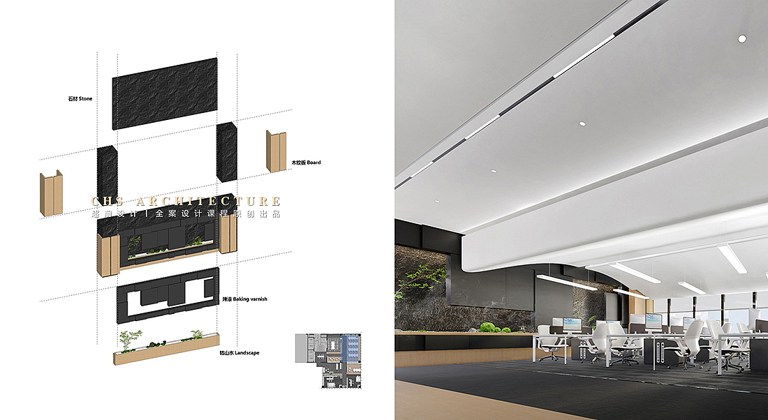 传统对白•办公室全案设计X超前设计CHS ARCHITECTURE