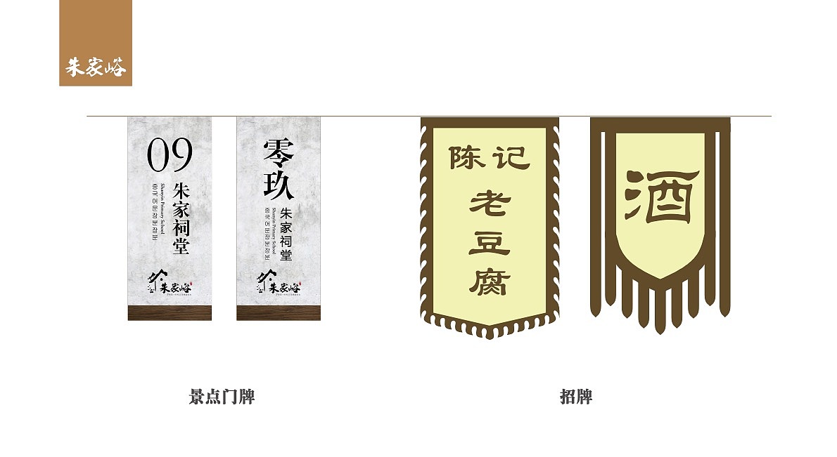 朱家峪景区提升改造策划设计（图ZMzA5NjM4Nzg4） - 景观设计 - 站酷设计师JIANG2015原创素材 - 站酷ZCOOL