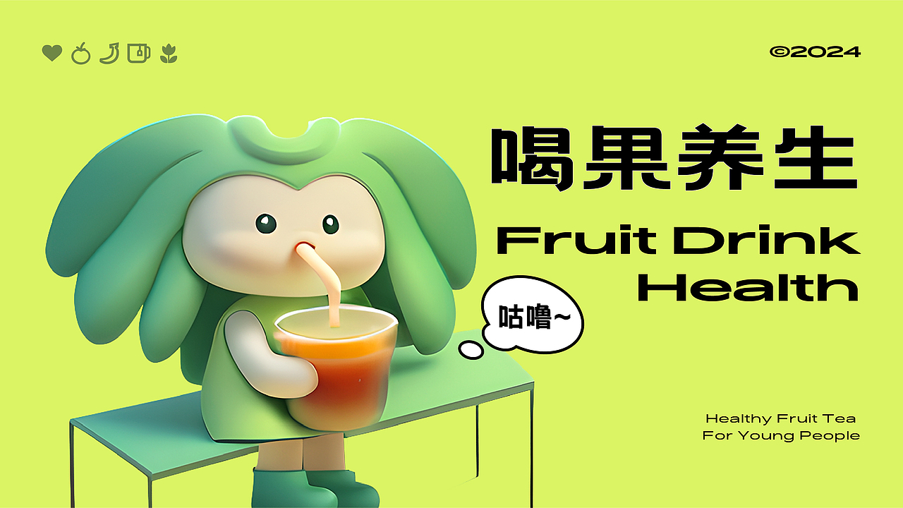 猴幺幺果茶品牌策略全案设计（图ZMzY1OTIwNzAw） - 品牌 - 站酷设计师丽创原创素材 - 站酷ZCOOL