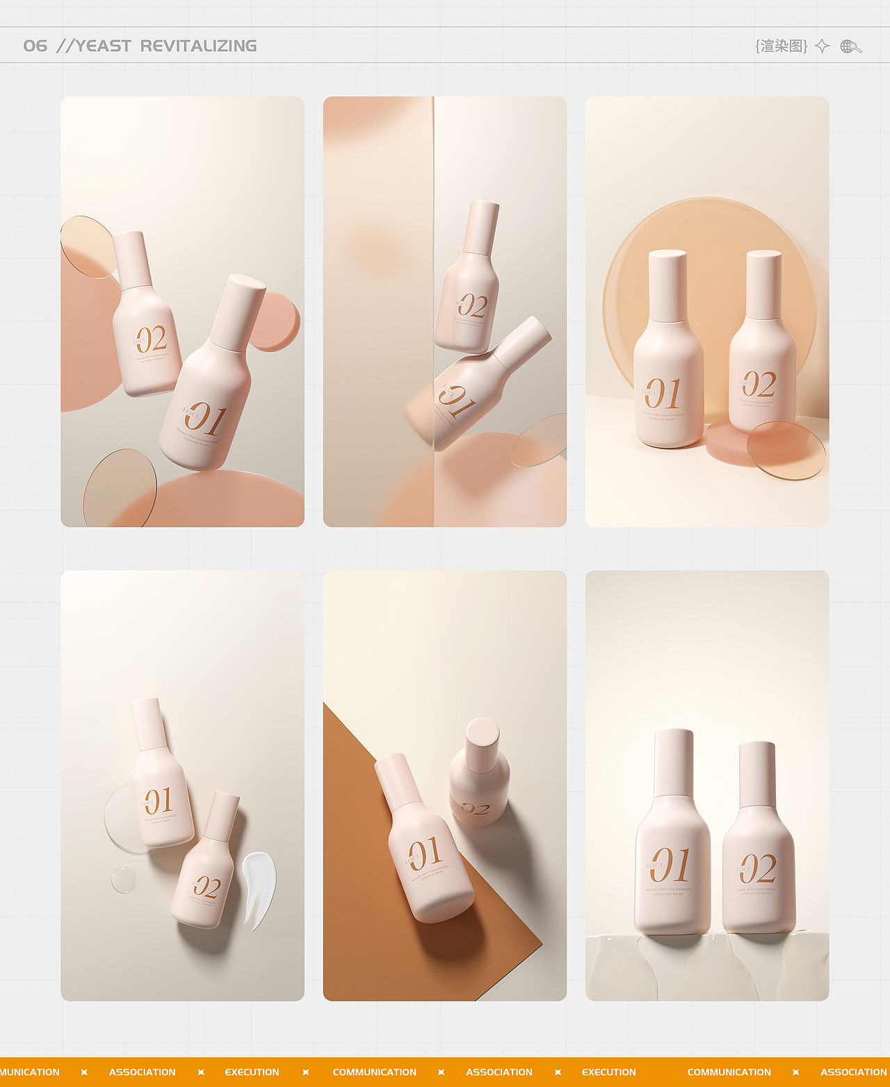 2023&电商作品集