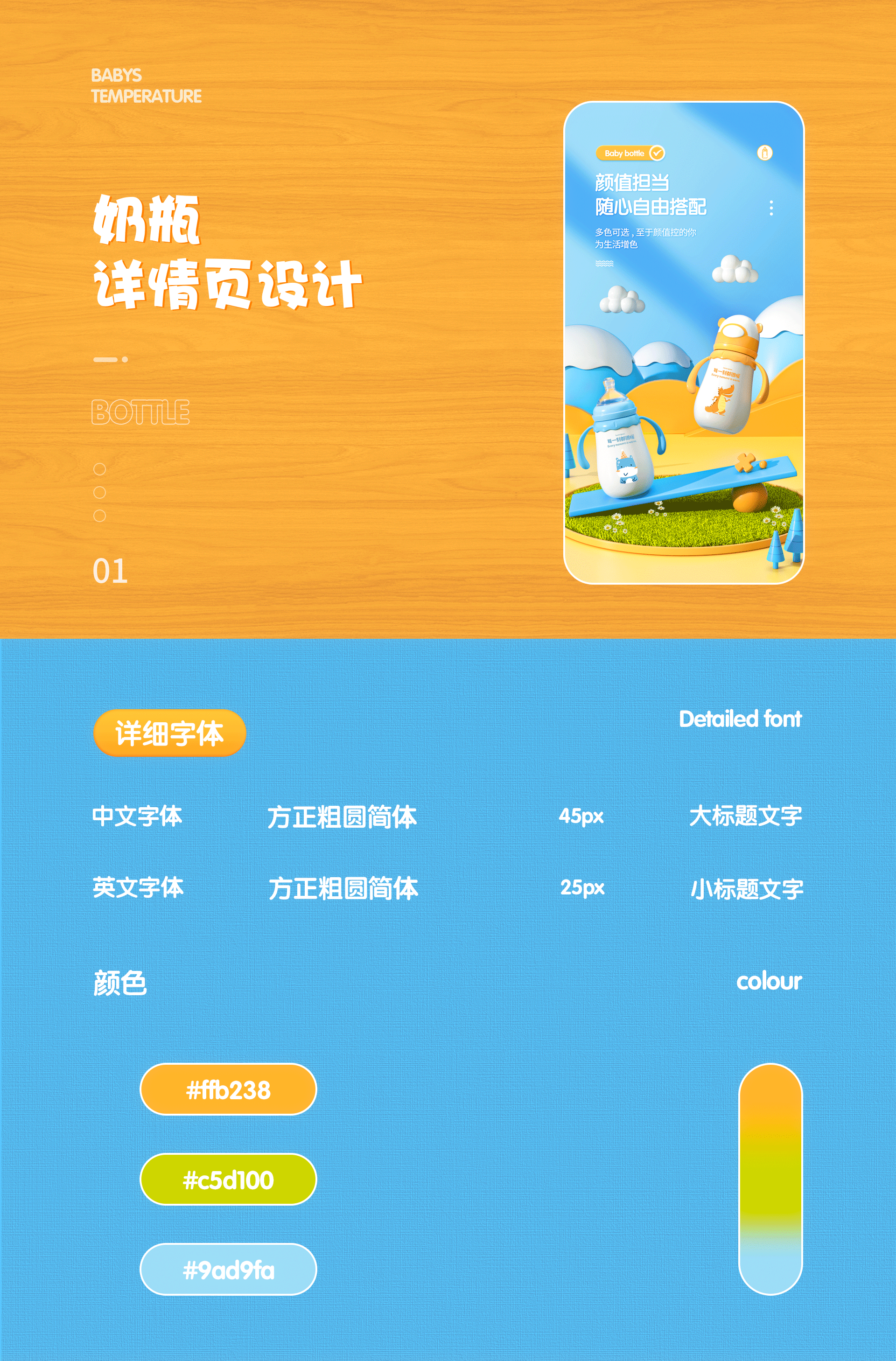 C4D详情页设计（图ZMzYwODMzNDY4） - 电商 - 站酷设计师小淇o原创素材 - 站酷ZCOOL