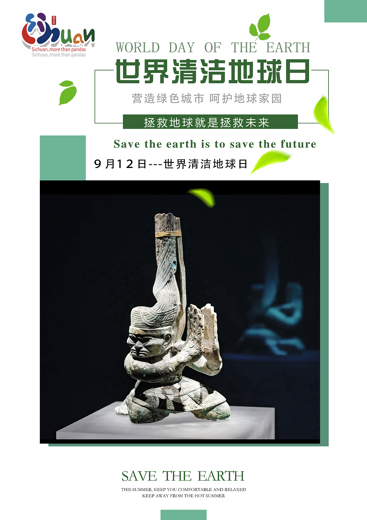 三星堆海报（图ZMzQ2MDMxOTI4） - 海报 - 站酷设计师灵魂嘎嘎原创素材 - 站酷ZCOOL