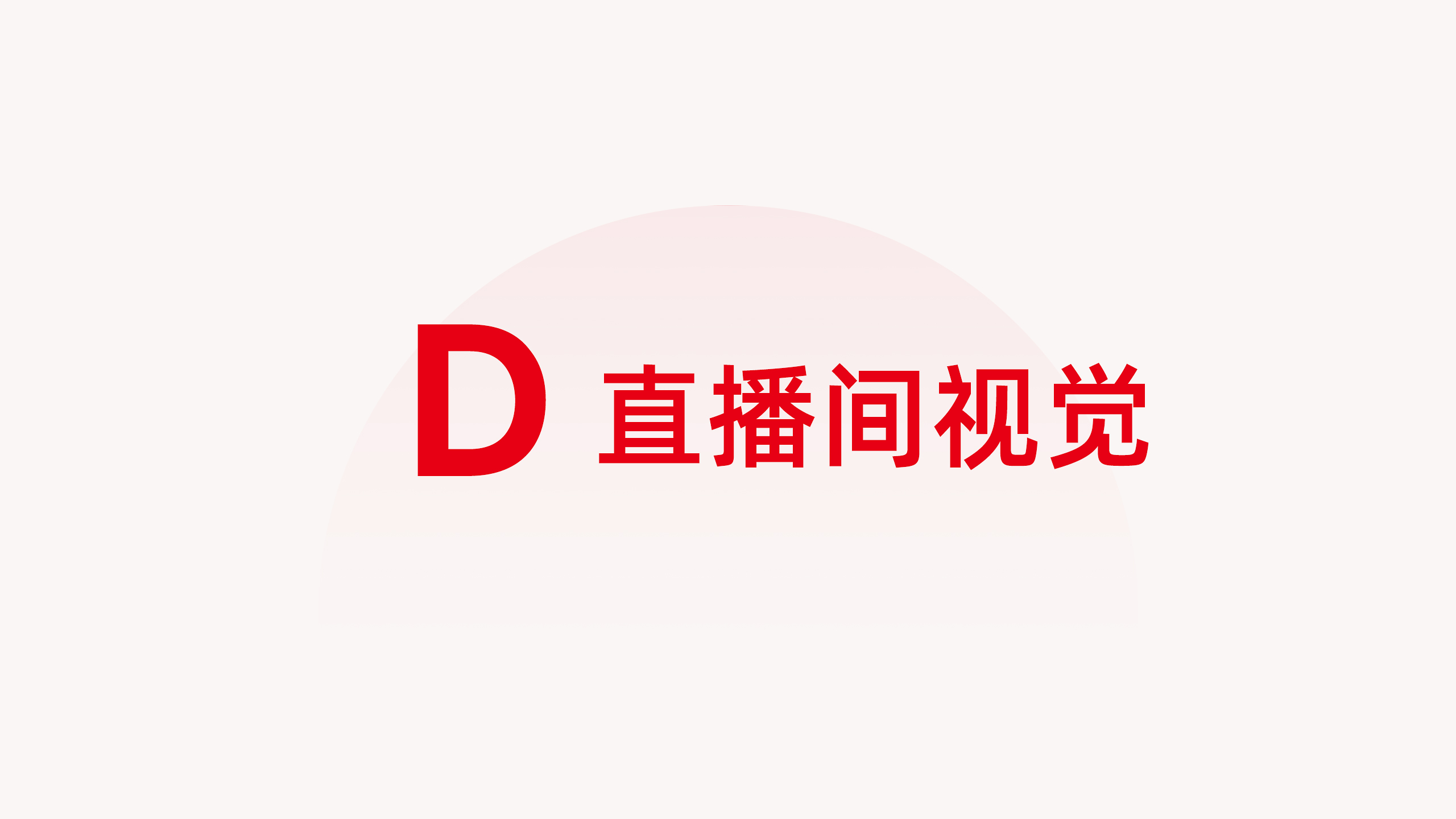 2023下半年逮虾记作品合集（图ZMzU5MjY5NjIw） - 电商 - 站酷设计师饭有安原创素材 - 站酷ZCOOL