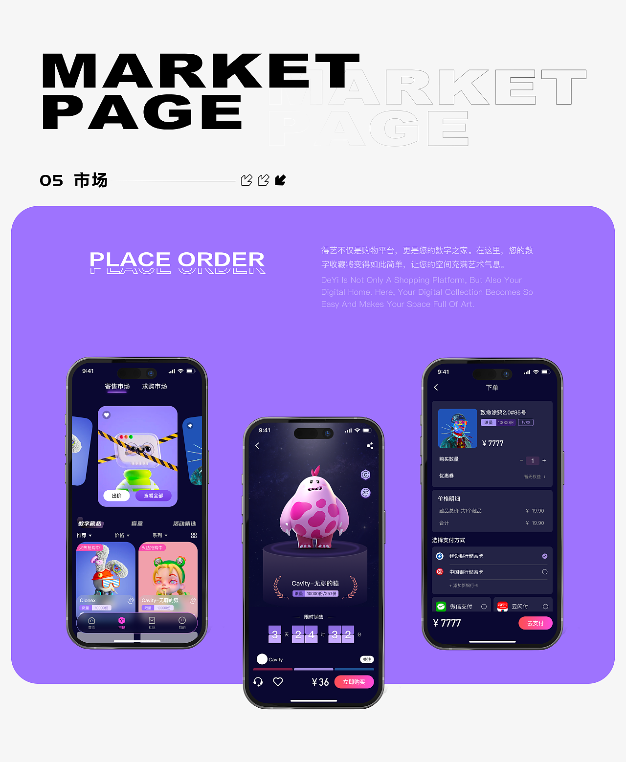 NFT项目UI设计（图ZMzY2ODc4NTY0） - 软件界面 - 站酷设计师彪精灵原创素材 - 站酷ZCOOL