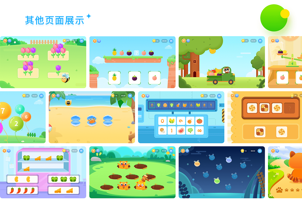 思维启蒙APP-恐龙思维（图ZMzYzMjI4ODY0） - 游戏UI - 站酷设计师ppone_原创素材 - 站酷ZCOOL