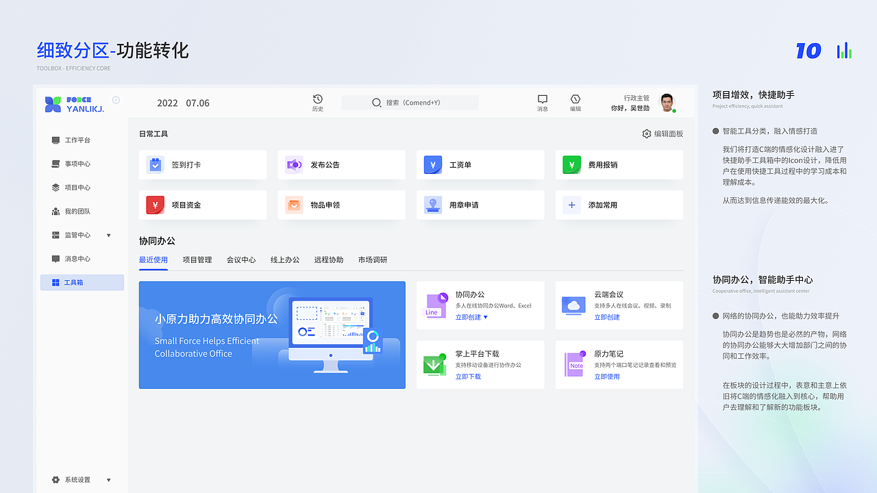 B端-ERP企业后台管理系统