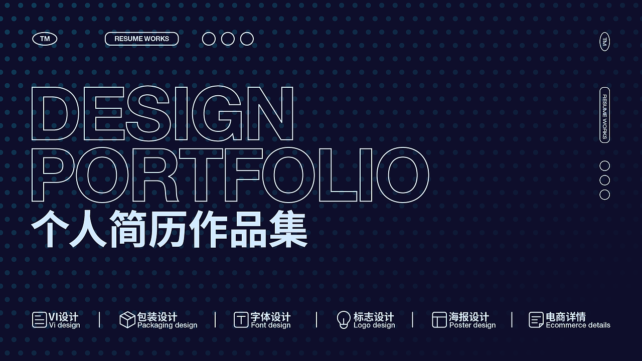 2022年求职（图ZMzEyMzAwODc2） - 其他平面 - 站酷设计师予杰原创素材 - 站酷ZCOOL