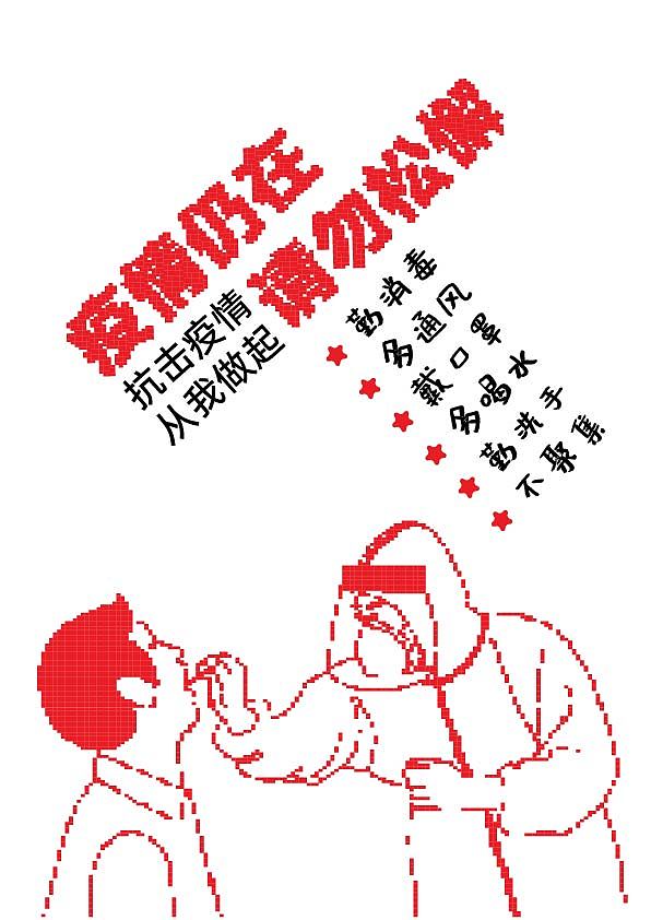 【第24天】+复古像素风格海报（图ZMzIxNTkyMjYw） - 海报 - 站酷设计师初夏小茉莉原创素材 - 站酷ZCOOL