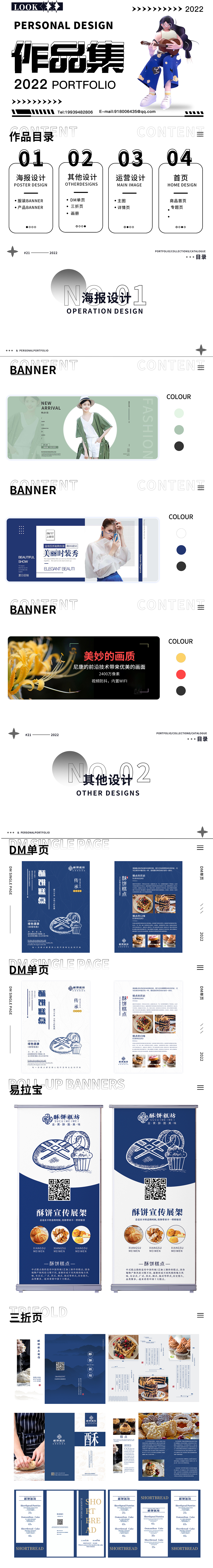平面作品集（图ZMzIxNTc4ODMy） - 其他平面 - 站酷设计师撒撒骨灰原创素材 - 站酷ZCOOL