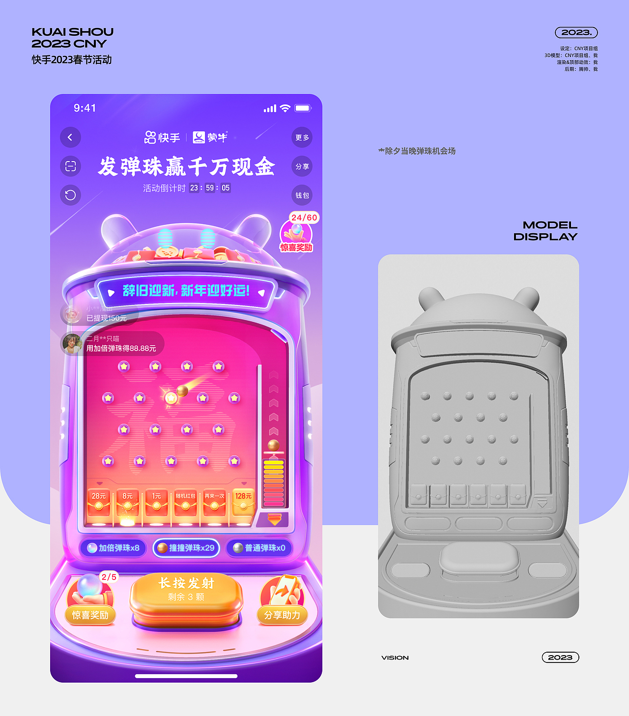 2023运营视觉设计合集（图ZMzU4MzgyMzky） - 运营设计 - 站酷设计师七月上_原创素材 - 站酷ZCOOL