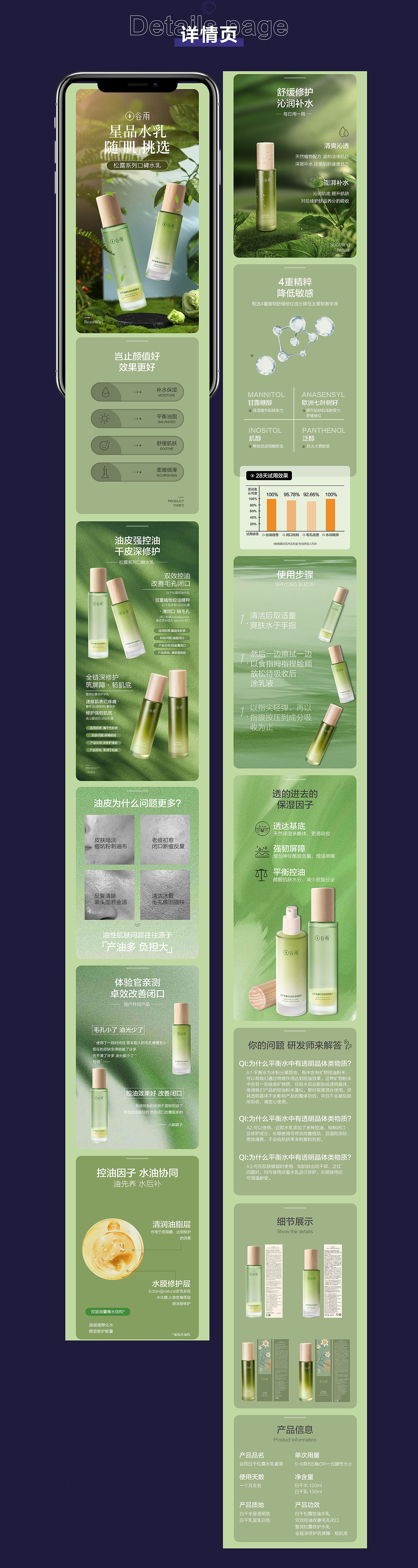 电商作品集（图ZMzQzMDQwOTcy） - 电商 - 站酷设计师小晓露原创素材 - 站酷ZCOOL