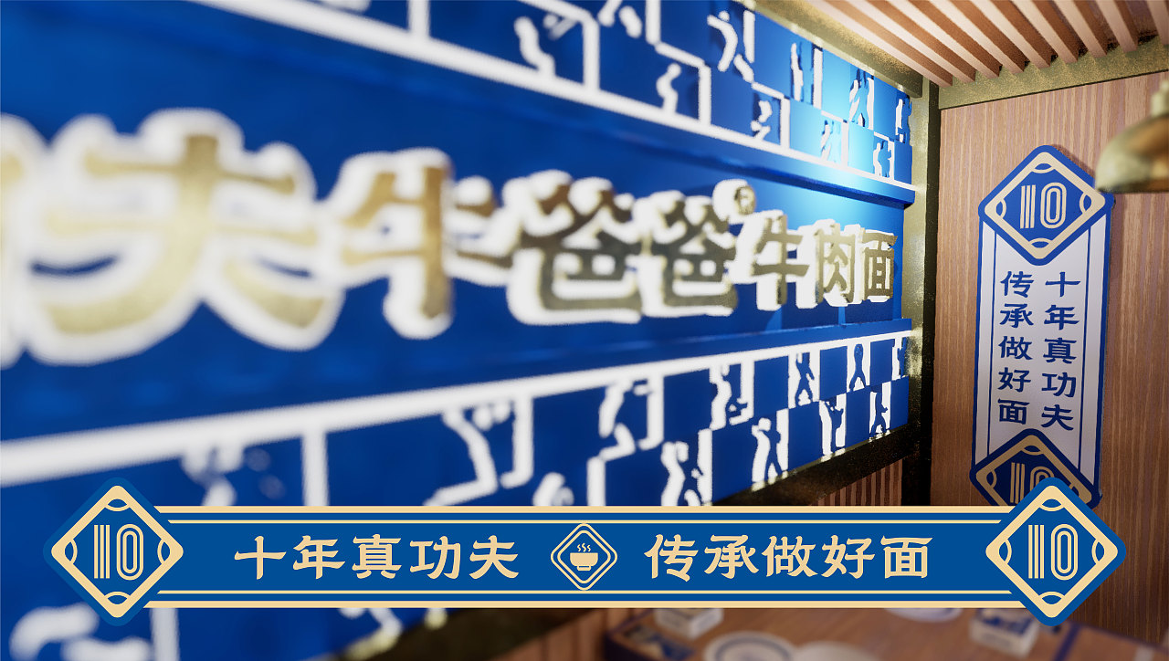 会功夫的牛肉面（图ZMzY0NjIxNzI4） - 品牌 - 站酷设计师做设计的淘老六原创素材 - 站酷ZCOOL