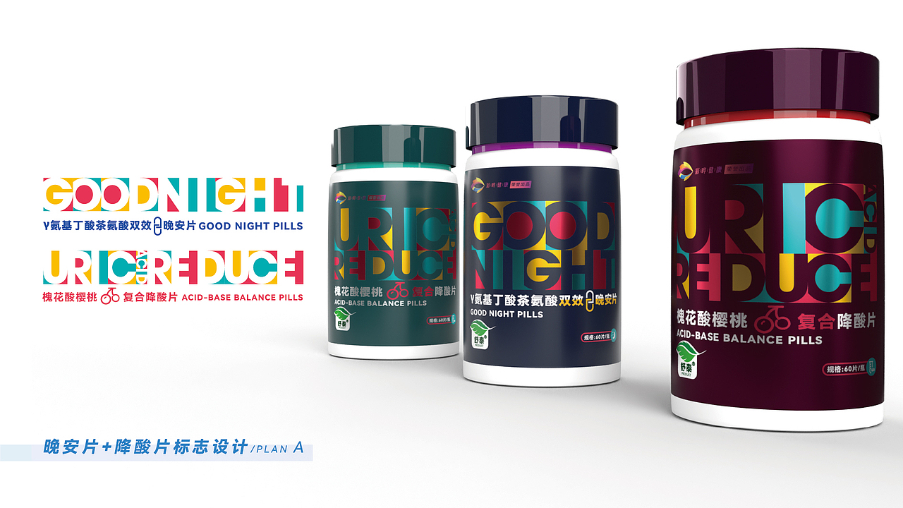 【舒泰】双效晚安片&复合降酸片方案