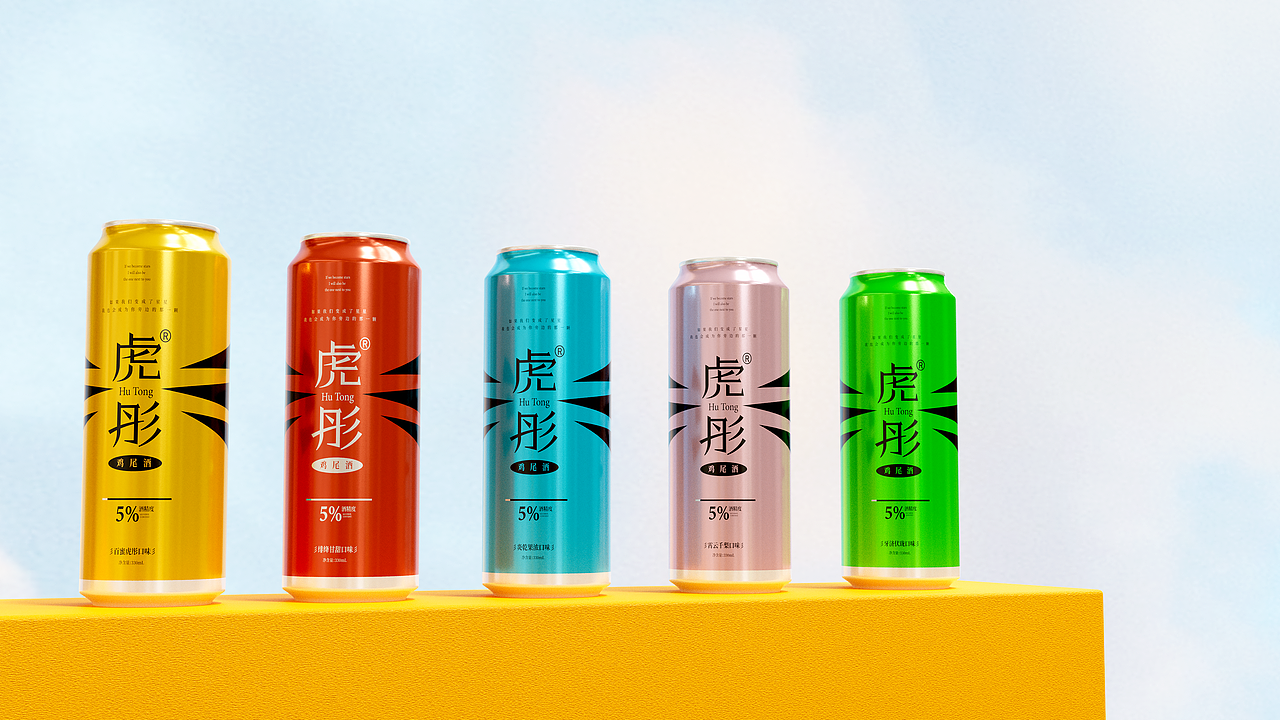 虎彤鸡尾酒包装全案设计—开心笑驰驰（图ZMzU2MTk5MzMy） - 包装 - 站酷设计师开心笑驰驰原创素材 - 站酷ZCOOL