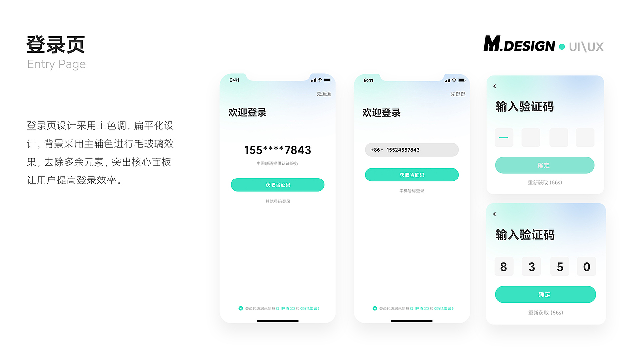 小班选校项目总结（图ZMzE0OTMzNTMy） - APP界面 - 站酷设计师海苔肉松饭原创素材 - 站酷ZCOOL