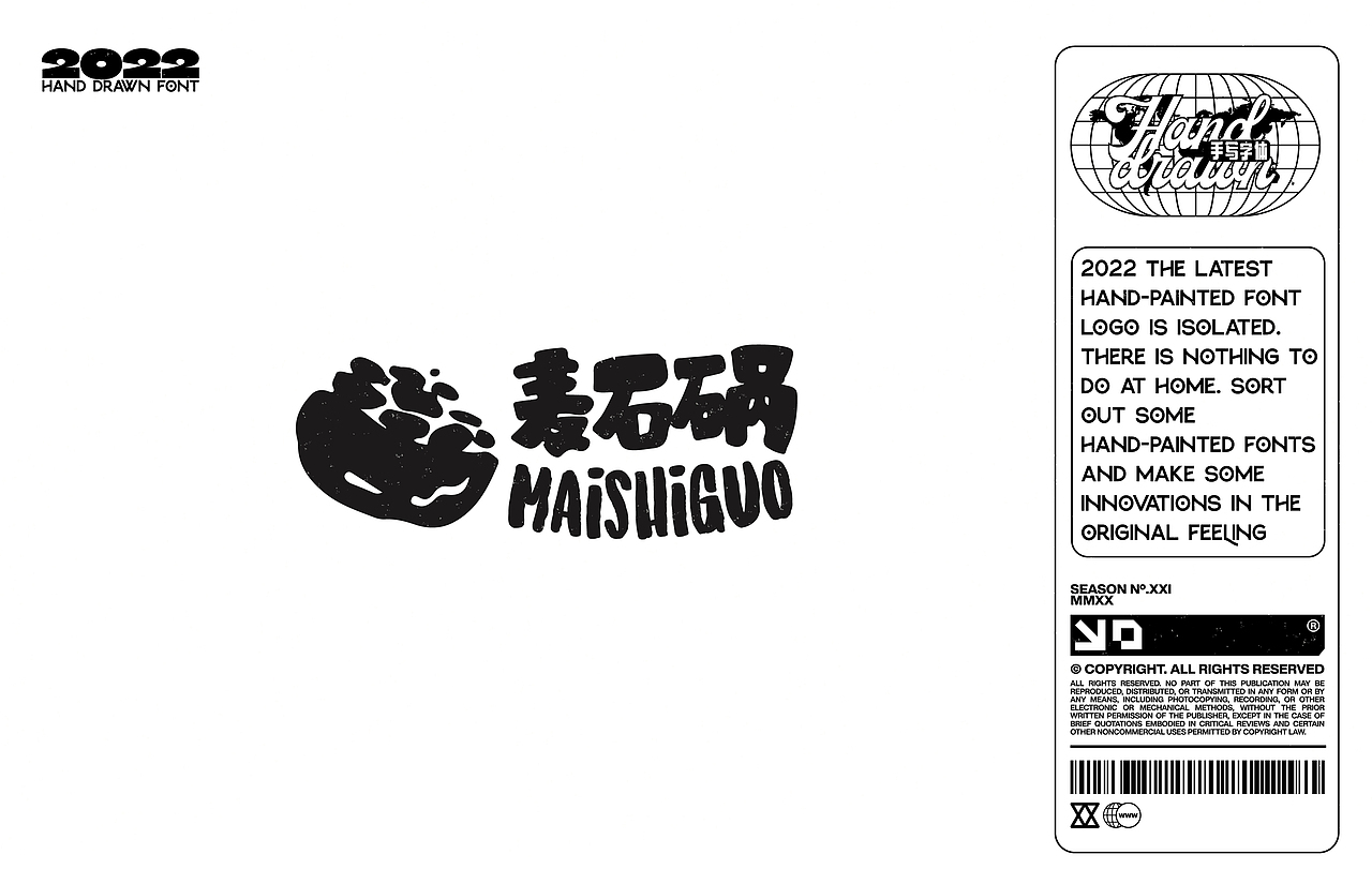 近期手绘LOGO合集