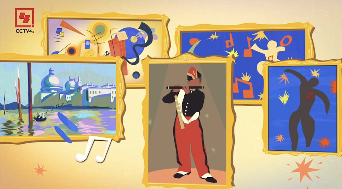二维动画|CCTV4《听见彼此》音乐会