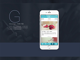 旅游APP