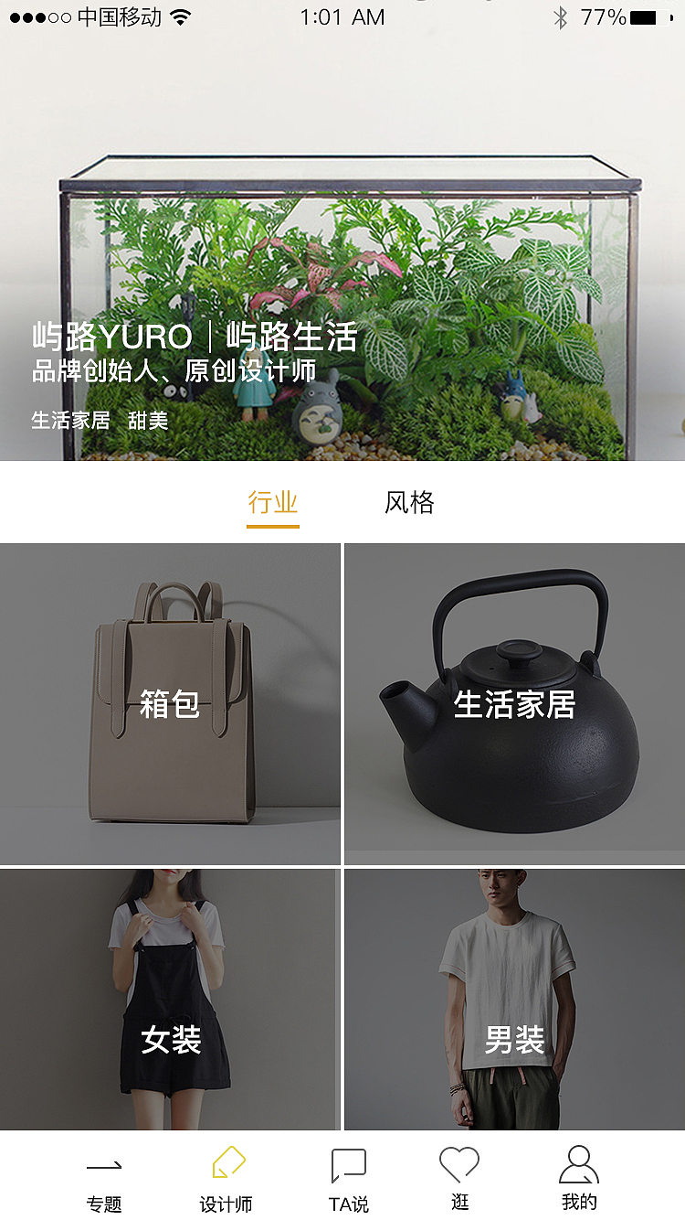 app（图ZOTA2NTA4NDg=） - APP界面 - 站酷设计师731626311原创素材 - 站酷ZCOOL