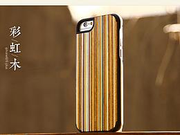 格木致尚手机壳首页diy