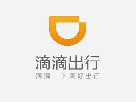 滴滴出行APP内上线文案