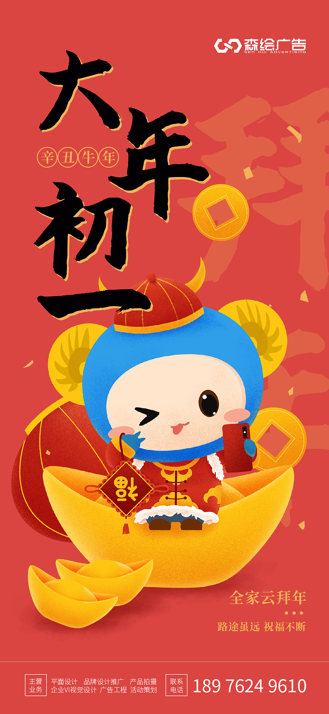 2021年春节微信单页（图ZMjQ2MjQ4MjIw） - 商业插画 - 站酷设计师zxcsmile原创素材 - 站酷ZCOOL