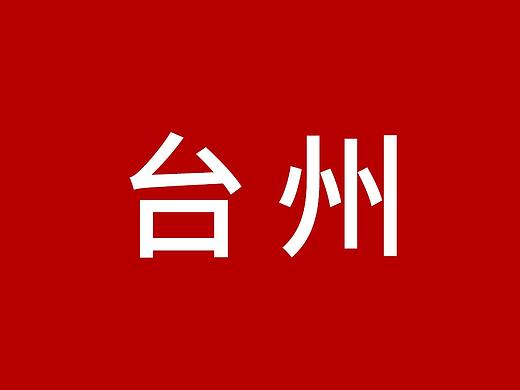快闪视频