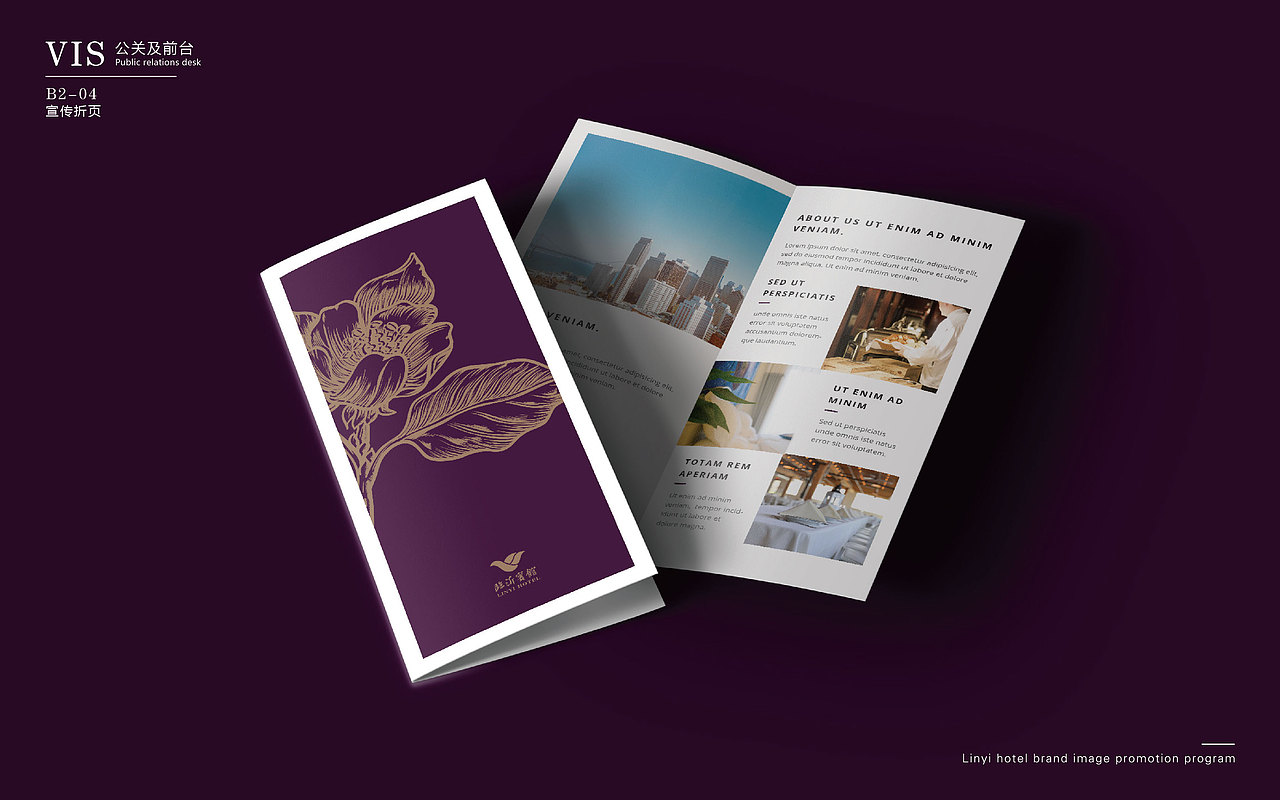 山东临沂宾馆形象提升方案