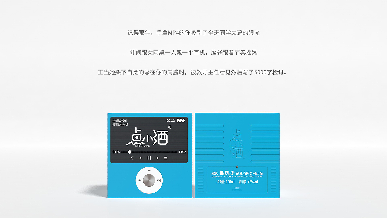 点小酒×记忆套装（图ZMTQxNTI5MTg0） - 包装 - 站酷设计师好霸气的灬名字原创素材 - 站酷ZCOOL