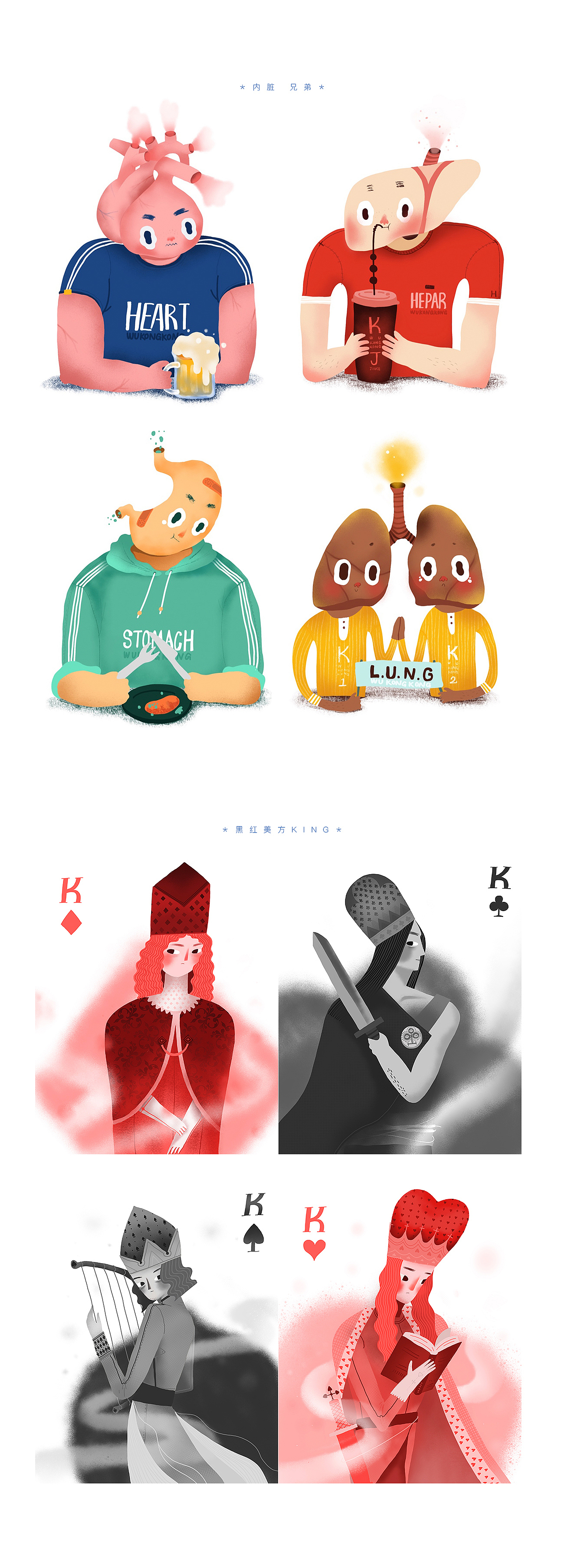 2018年我的总结（图ZMTQzNDA0NDI0） - 艺术插画 - 站酷设计师吾空空kongkong原创素材 - 站酷ZCOOL