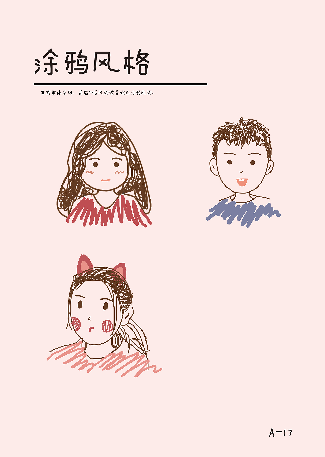 佛系养生（图ZMTYyOTIwOTQ0） - 创作习作 - 站酷设计师ahui小可爱原创素材 - 站酷ZCOOL