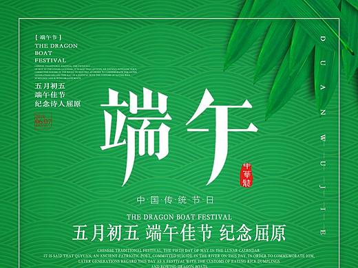 端午
