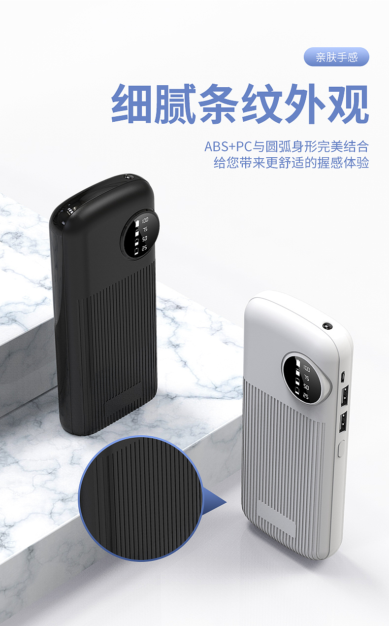 移动电源渲染详情（图ZMTkwNzg4Mjcy） - 电商 - 站酷设计师草稿摄影Lily原创素材 - 站酷ZCOOL