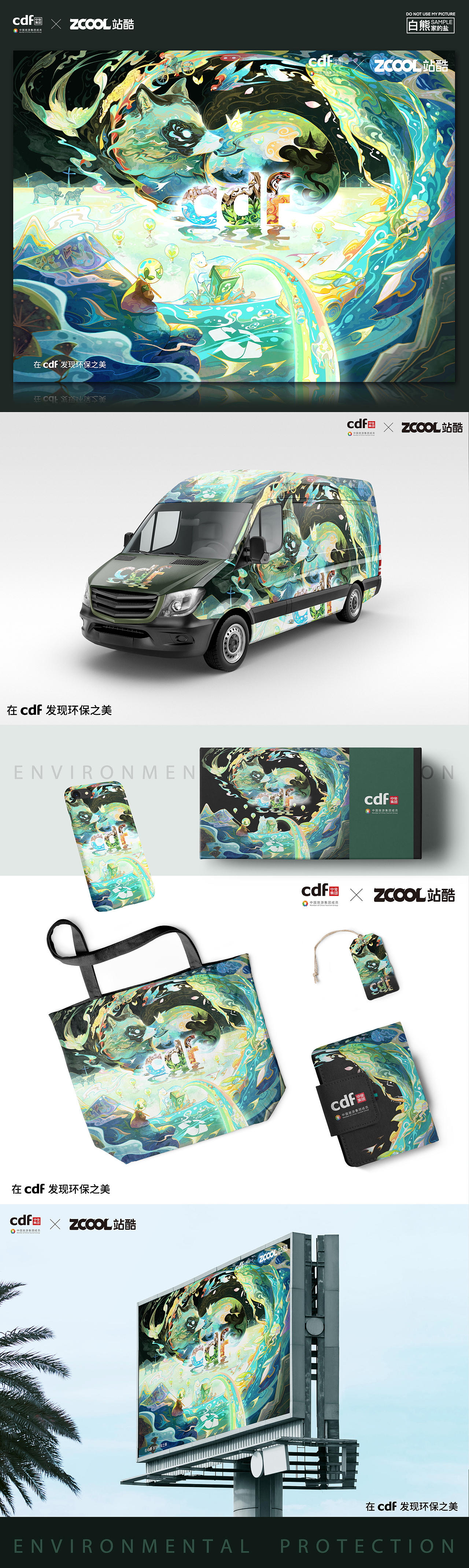 白熊家的盐——2021年度总结（图ZMjgzMzYyMzg4） - 商业插画 - 站酷设计师白熊家的盐原创素材 - 站酷ZCOOL