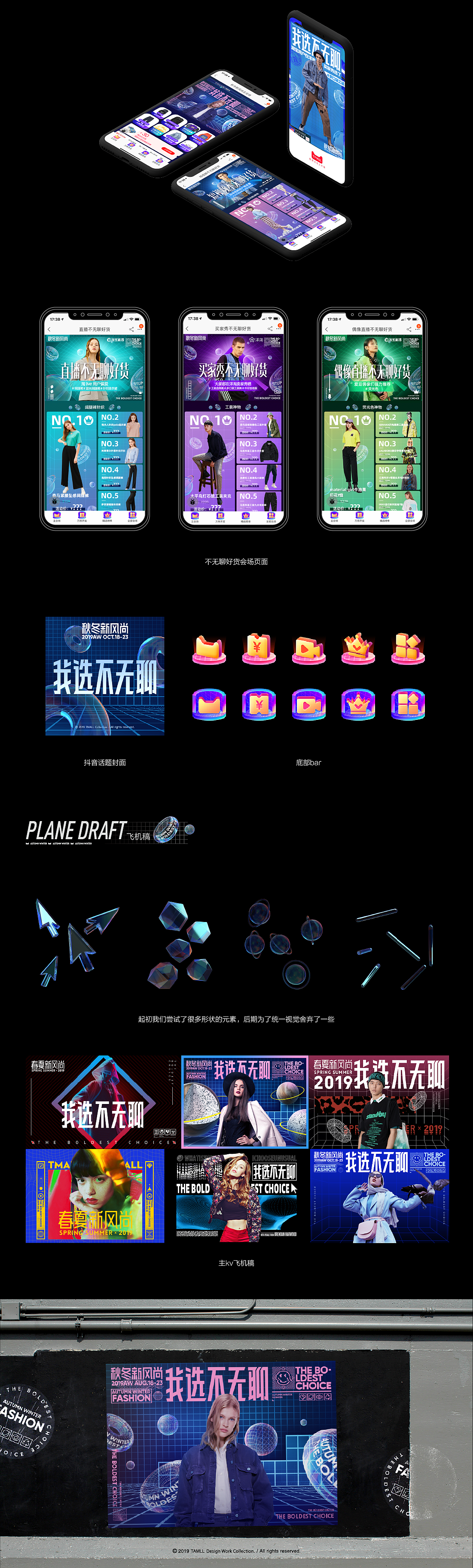 秋冬新风尚#我选不无聊