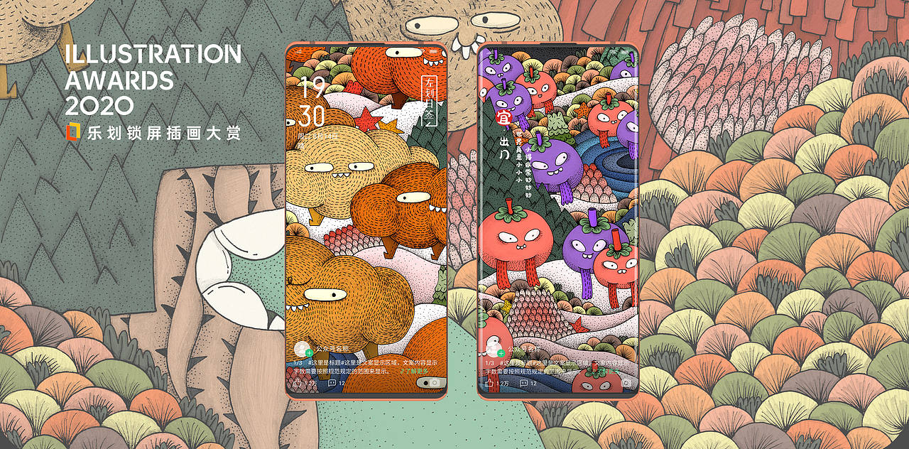 奇妙世界（图ZMjE3MzcxODg0） - 商业插画 - 站酷设计师谢然然原创素材 - 站酷ZCOOL
