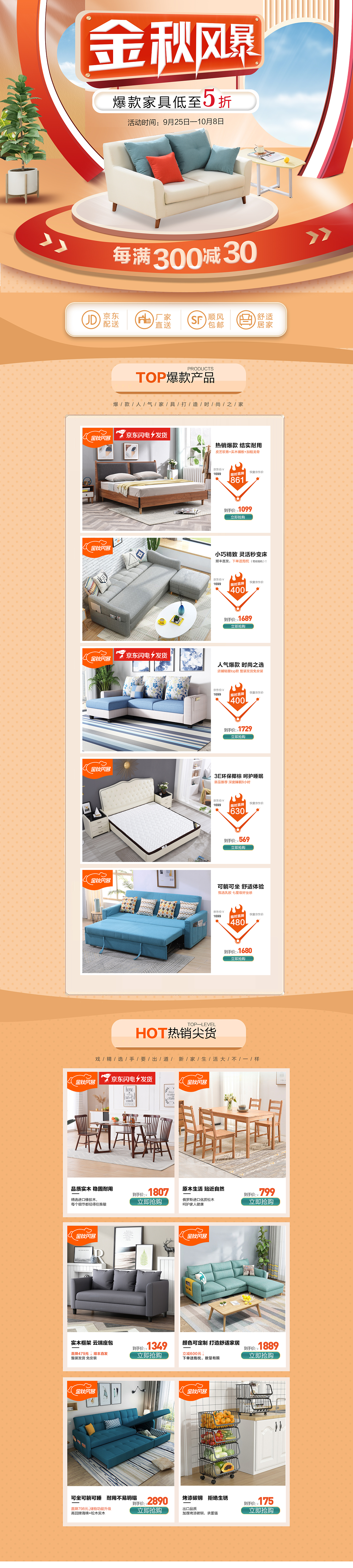 金秋風(fēng)暴（圖ZMjI1OTY5NDQ4） - 電商 - 站酷設(shè)計(jì)師文藝設(shè)原創(chuàng)素材 - 站酷ZCOOL