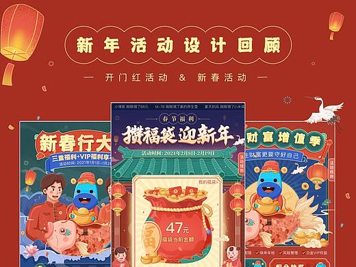 2020年新年活动设计回顾