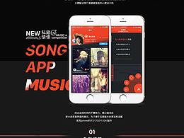 音樂APP