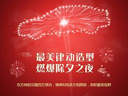 车企 海报