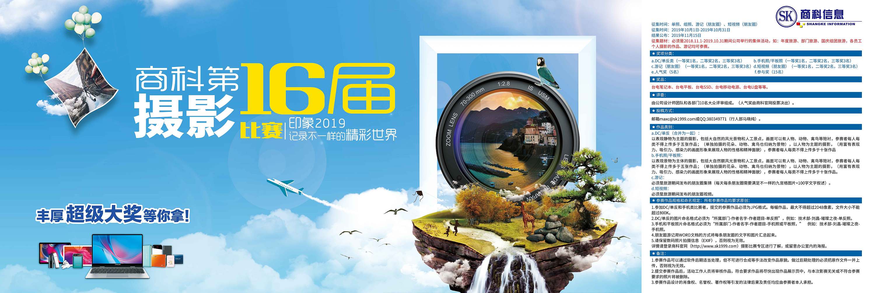 摄影比赛物料|平面|海报|femzhaizhai - 原创作品 - 站酷 (zcool)