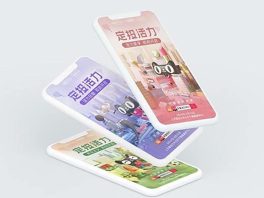 天猫IP海报