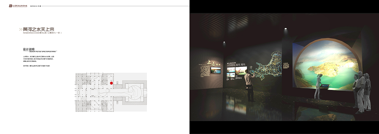 黄河文化博物馆