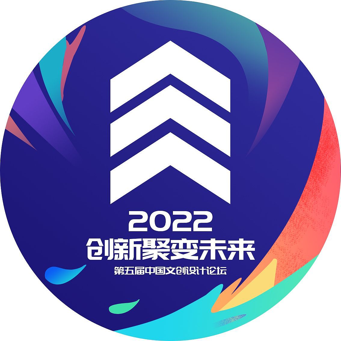 文创设计论坛（图ZMzE1ODUzNTYw） - 宣传物料 - 站酷设计师小雨家的猫原创素材 - 站酷ZCOOL