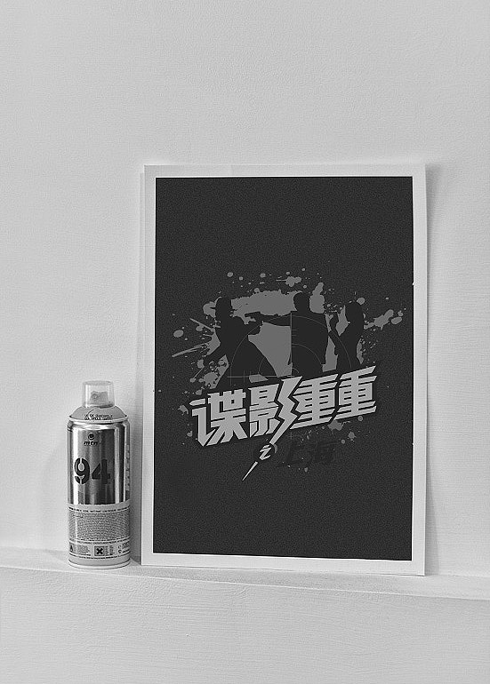 首部百集谍战季播剧海报二三图(图ZMjE0NDc3ODg=) - 海报 - 站酷设计师GU_JIN原创素材 - 站酷ZCOOL