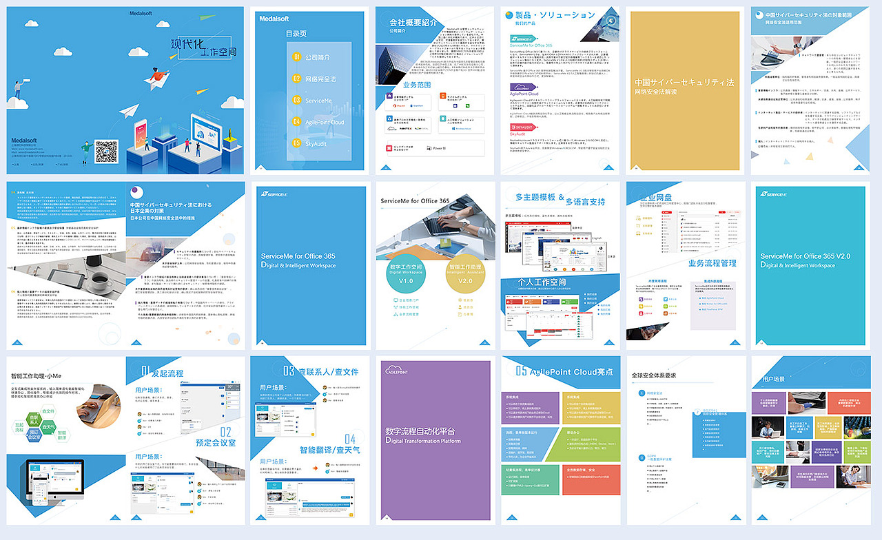 宣传手册（图ZMTIyODk4NDAw） - 宣传物料 - 站酷设计师古妮薇尔原创素材 - 站酷ZCOOL