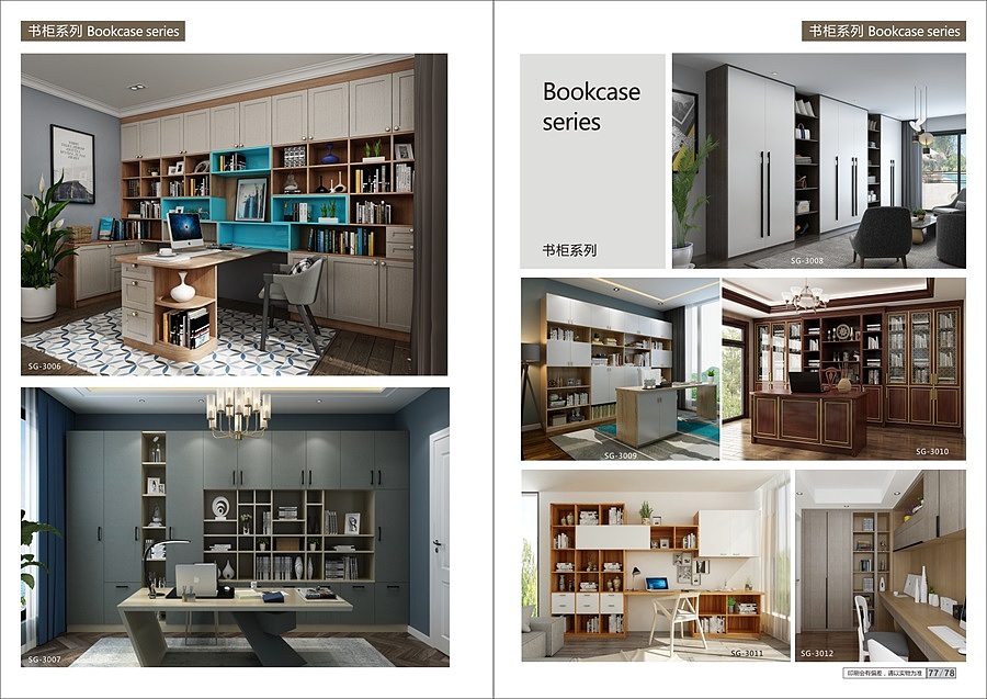 轻奢系列全屋定制图册设计极简板式家具画册制作