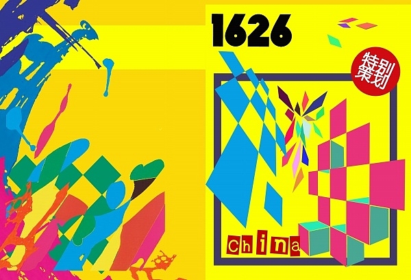 现在看来又花又乱。不过谁每个过去呢~哈哈哈