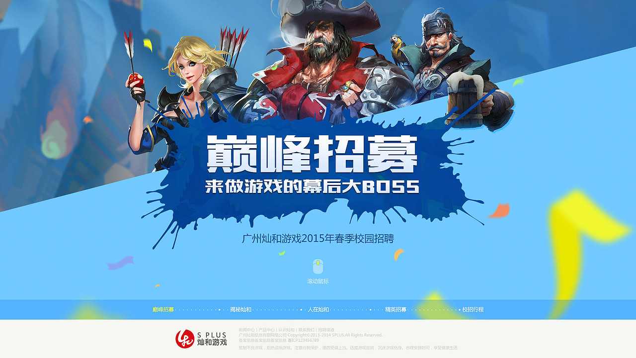 招聘专题网站（图ZMzA1NDI0ODQ=） - 运营设计 - 站酷设计师大婕原创素材 - 站酷ZCOOL