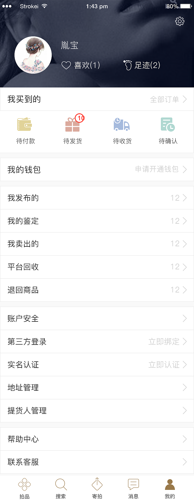 胤宝拍（图ZODEyMjczNjA=） - APP界面 - 站酷设计师甜一笔原创素材 - 站酷ZCOOL